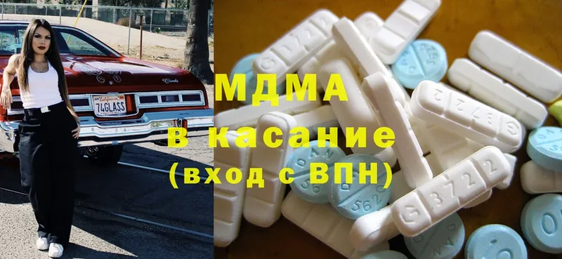 MDMA кристаллы  нарко площадка клад  Котельники 